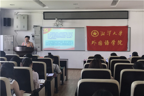 1495120413427834.jpg 外国语学院2017年第1期外国语学院发展对象培训班第五次授课之党的指导思想.jpg