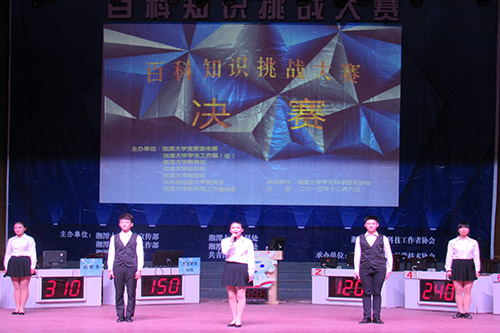 百科知识竞赛3