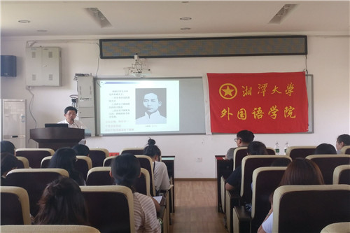 1495120805106305.jpg 外国语学院2017年第1期外国语学院发展对象培训班第六次授课之毛泽东生平事迹.jpg